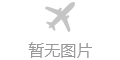 天空区域航空logo